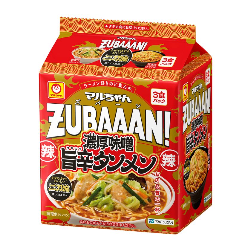 お店品質の辛系ラーメンが登場！　
マルちゃんZUBAAAN!　
濃厚味噌旨辛タンメン 3食パック　
2026年3月16日(月) 新発売