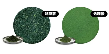 ビフォーアフター