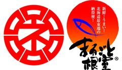 根室市/ねむろ水産物普及推進協議会