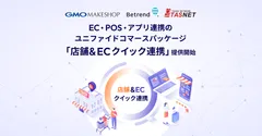 GMOメイクショップ × ビートレンド × タスネット