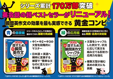 2点同時のリニューアル