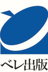 有限会社ベレ出版