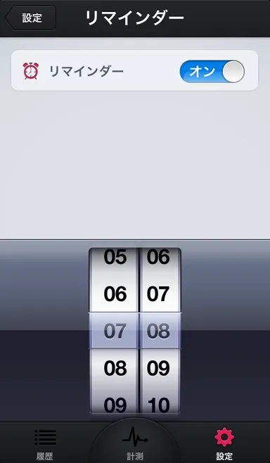 タイマー設定で同じ時刻の数値を確認