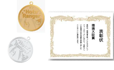 こどもホタレンジャー(2)