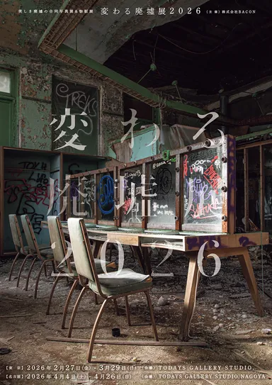 キービジュアル(縦)