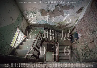 キービジュアル(横)