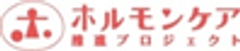 「ホルモンケア推進プロジェクト」事務局(株式会社オールアバウト内)のロゴ