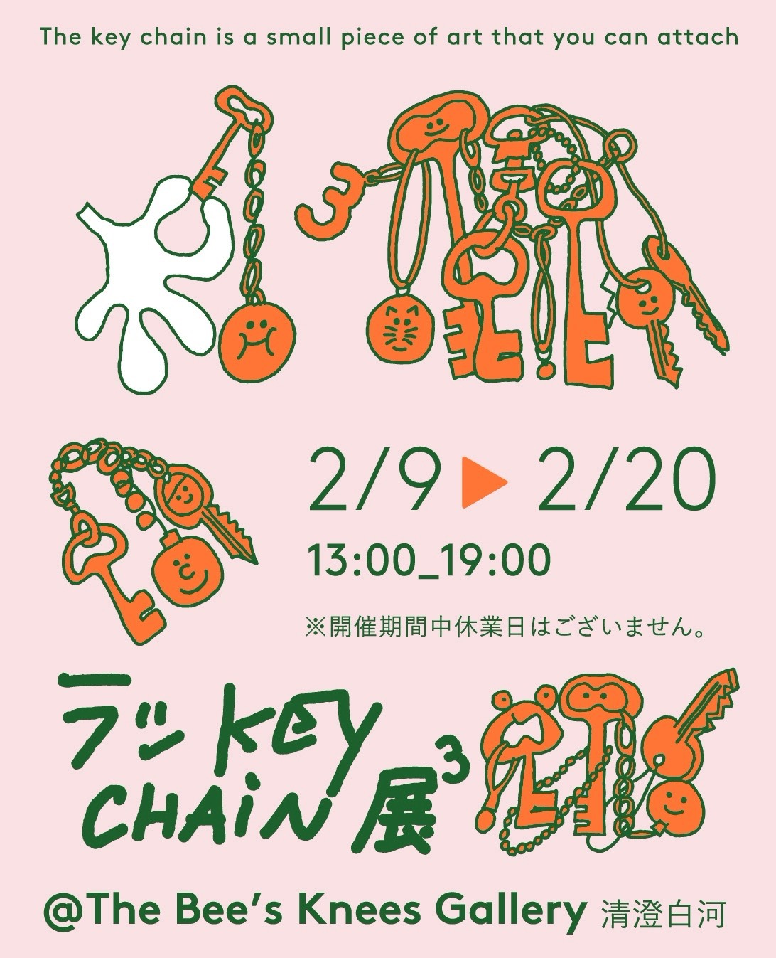 清澄白河の The Bee's Knees Gallery に 日常に寄り添う“小さなアート