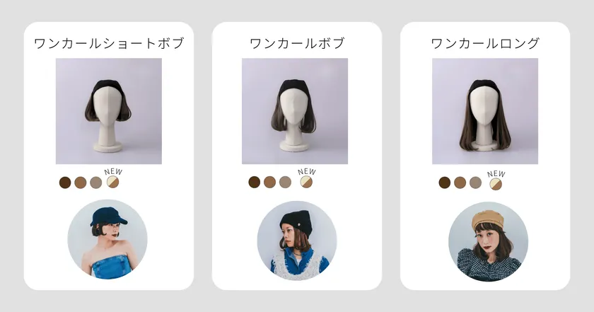 襟足ウィッグ(全9種)