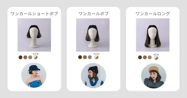 襟足ウィッグ(全9種)