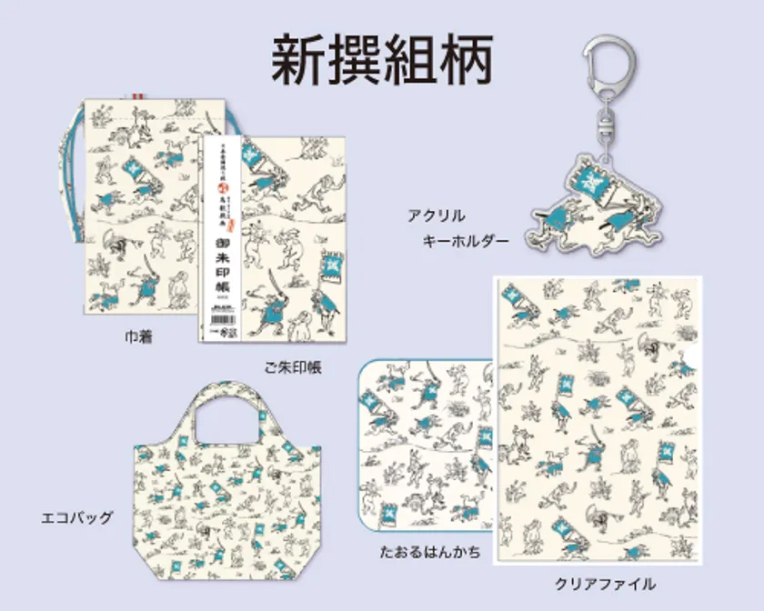 [京都編]新選組柄