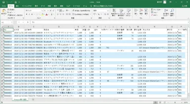 Excelファイルへの出力例