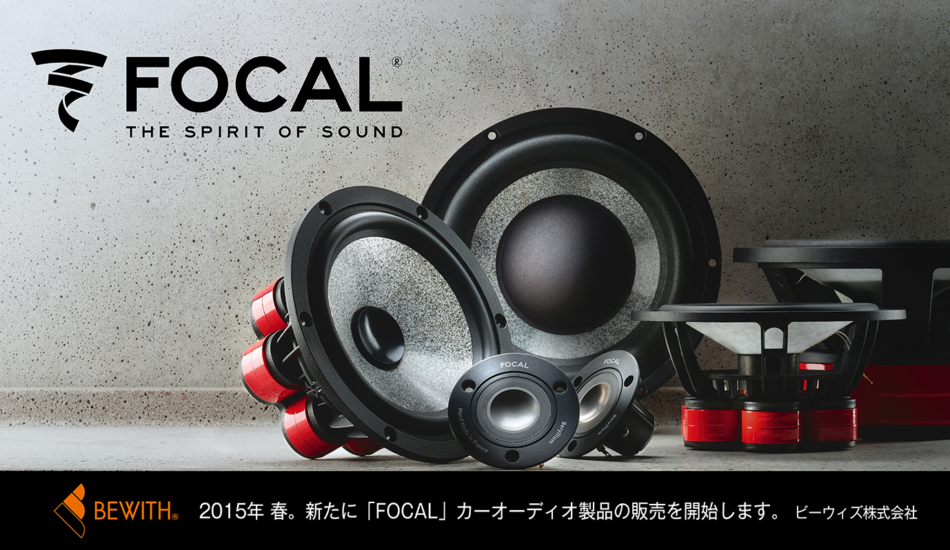 ビーウィズ株式会社 フランスのハイエンド音響機器メーカー Focal Jmlab社との日本における正規輸入代理店契約を締結 Focal フォーカル ブランドのカーオーディオ製品を日本国内で輸入 販売 ビーウィズ株式会社のプレスリリース