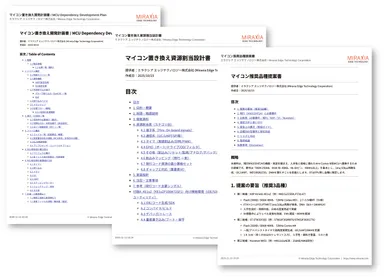 高品質な「要件定義」ドキュメントを納品(※サンプルイメージです)