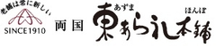 おせんべいだってかわいく！
東あられ本鋪が食べ切り小量サイズの「ぷちあられ」を発売　
若者ライクでプチプラなしょっぱい米菓は“義理チョコ”のお返しにも