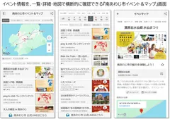 イベンティア画面イメージ
