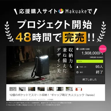 第一弾「tarsio-タージォ-」