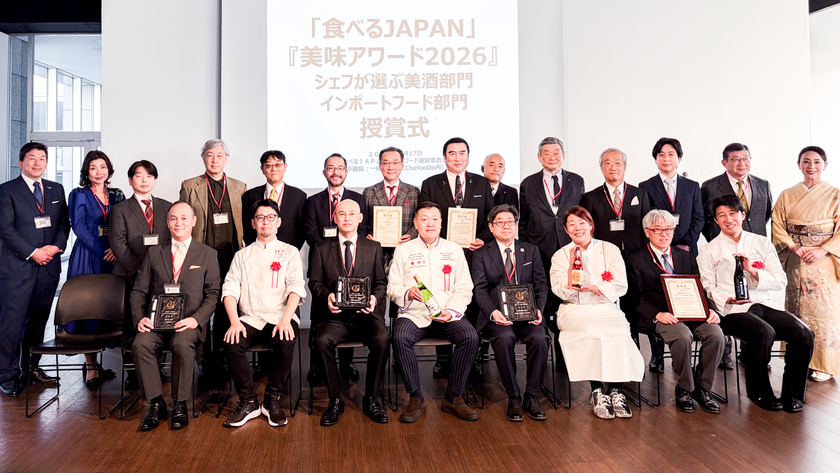 「たからやま prototype」シリーズが
食べるJAPAN 美味アワード2026 美酒部門で認定　
1月に授与式が行われました