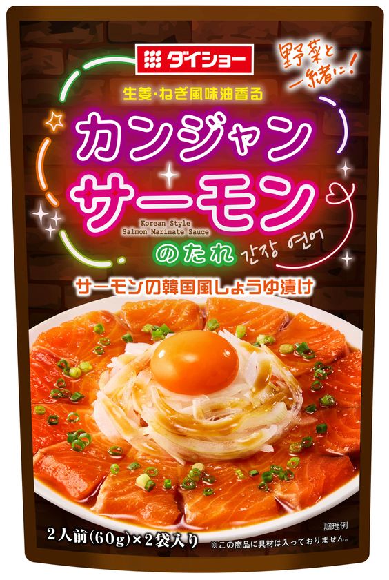 韓国メニューの新顔は、辛さ控えめの
「サーモンの韓国風しょうゆ漬け」
『カンジャンサーモンのたれ』新発売