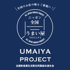 全国飲食業生活衛生同業組合連合会