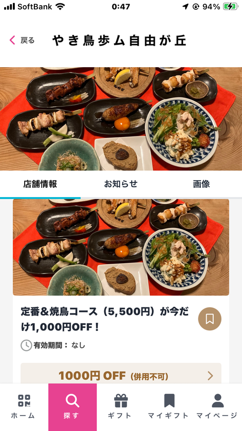 「A-GELギフトポイント&A-GELギフトカード」
音楽のレコード大賞3回受賞・梅崎俊春氏が訪問取材
「やき鳥歩ム自由が丘」でA-GELギフトポイント&
A-GELギフトカード導入
導入後、お客様の“1か月以内の再来店”が増加
――「1か月に1回以上来店する状態」に