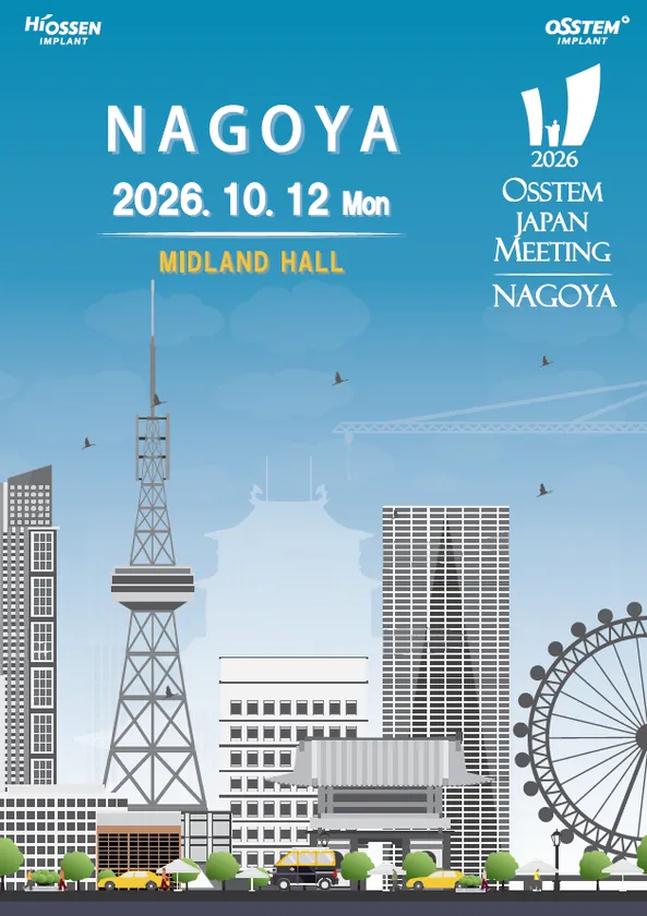 2026 OSSTEM JAPAN MEETINGのキービジュアル
