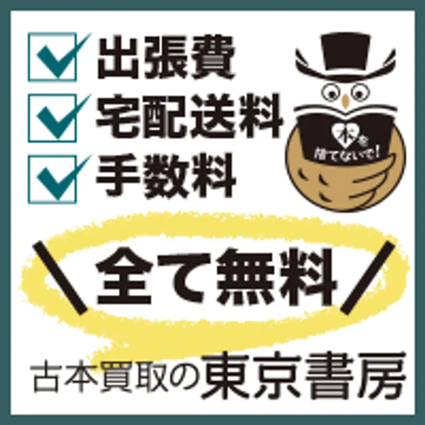 出張費・手数料・送料無料