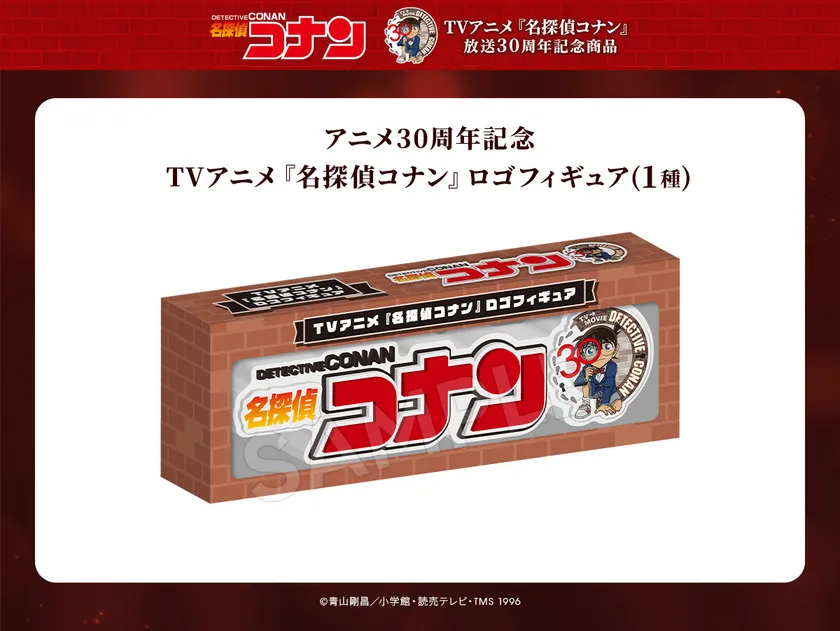 ロゴフィギュア