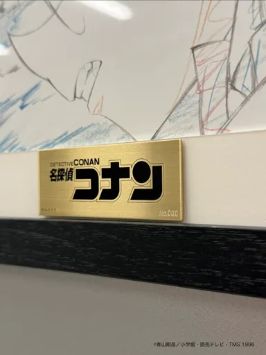 複製原画_プレート