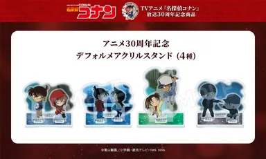 デフォルメアクリルスタンド(4種)