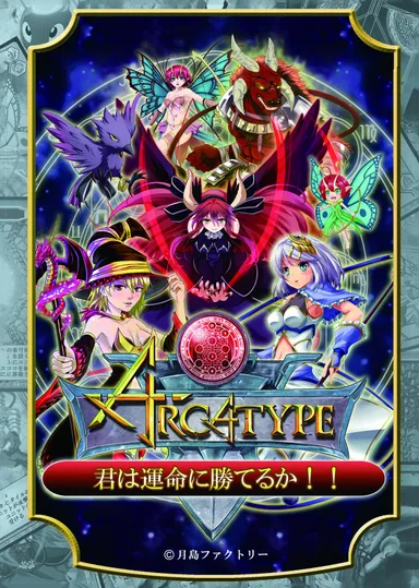 アナログ版パッケージ