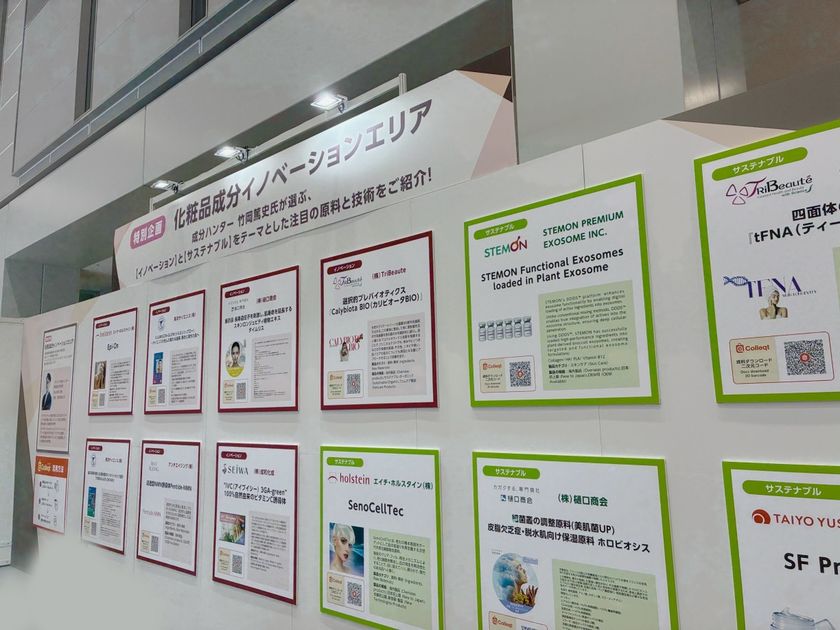 アンチエイジング株式会社の浸透型NMN誘導体「Pentide-NMN」
　化粧品成分の特別企画にて、注目の原料として選出