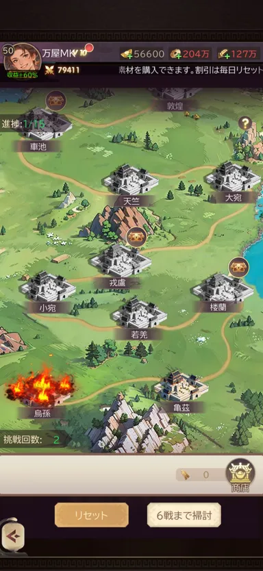 戦役コンテンツ詳細2