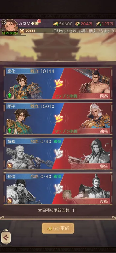 戦役コンテンツ詳細3