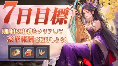 ゲーム内イベント2