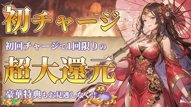 ゲーム内イベント3