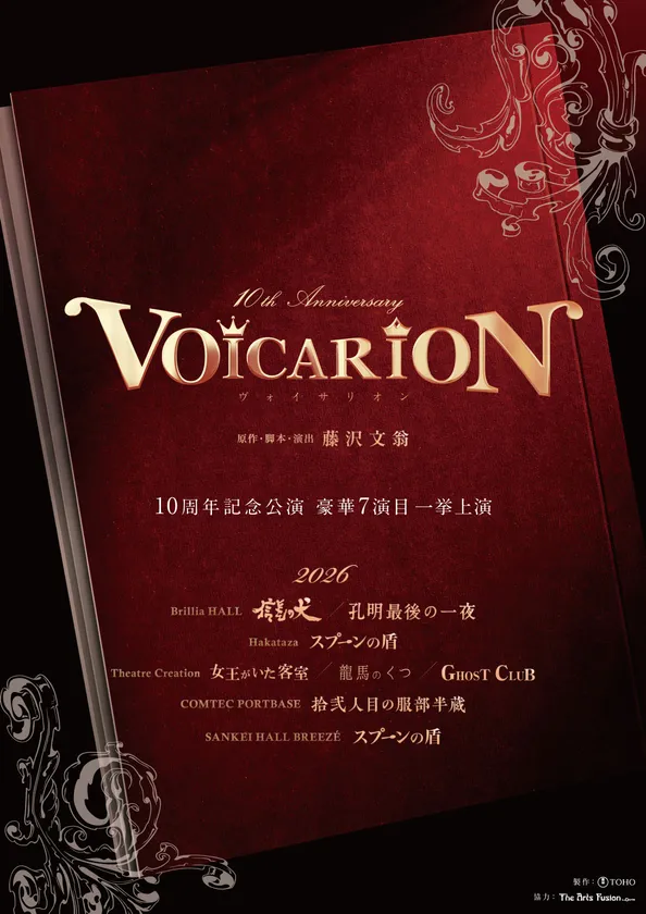 Voicarion