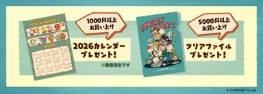 ノベルティ情報