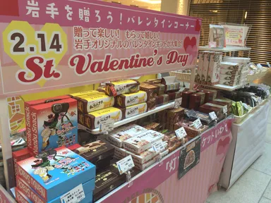 バレンタインコーナー