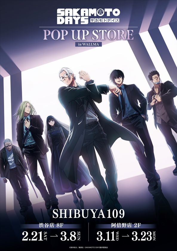 TVアニメ『SAKAMOTO DAYS』POP UP STOREを渋谷・阿倍野で開催！
『ORDER』がテーマの
オリジナルイラストを使用したグッズを先行販売　
POP UP STORE終了後には、トムスショップにて事後通販を実施