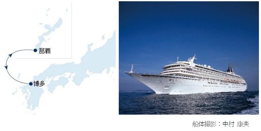 〔東京発〕豪華客船で過ごす優雅な旅
「飛鳥II」那覇・博多間 チャータークルーズ企画
船上では人気アーティストによる
スペシャルコンサートを開催