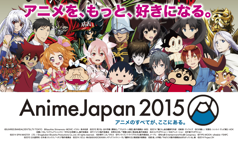 アニメを もっと 好きになる Animejapan 15 Red Green Blueステージプログラム最新情報を公開 入場券 ステージ観覧抽選応募権付き の販売は2月15日 日 まで Animejapan実行委員会のプレスリリース