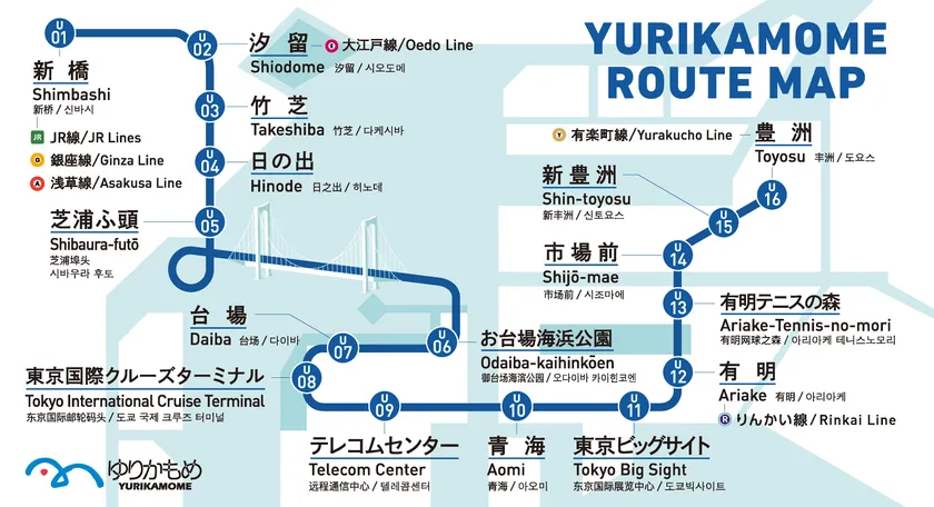 ゆりかもめ路線図マップ