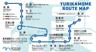 ゆりかもめ路線図マップ