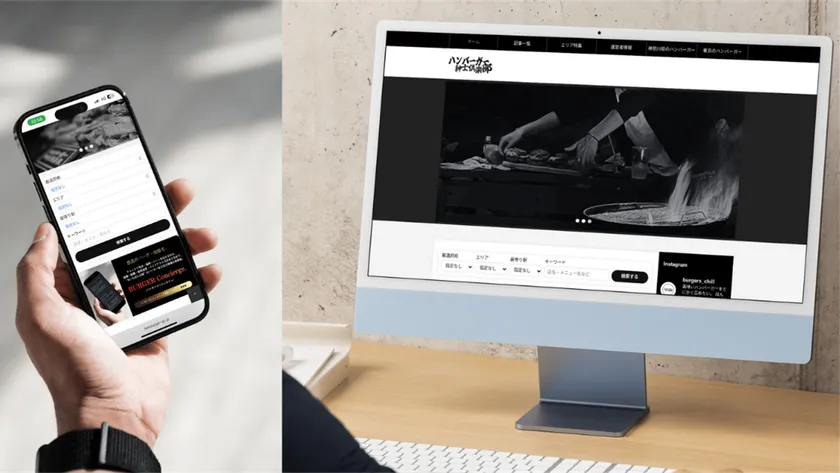 ハンバーガー紳士倶楽部利用イメージ