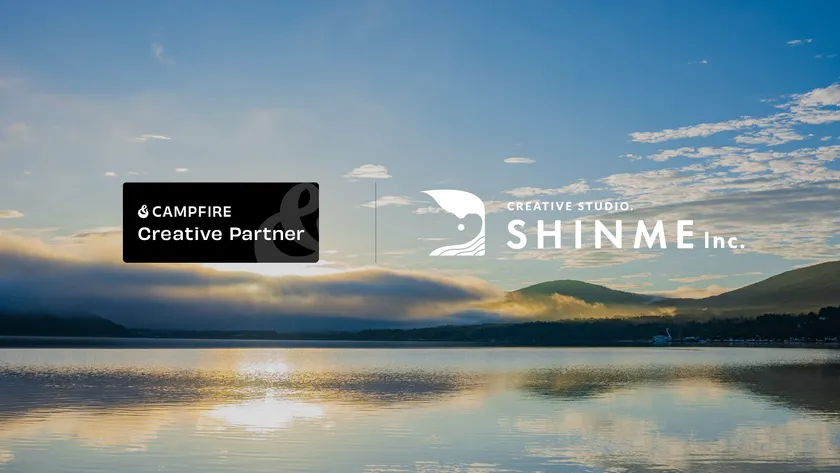 キュレーションパートナー|CAMPFRIE・SHINME