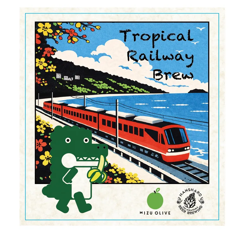Tropical Railway Brewラベル