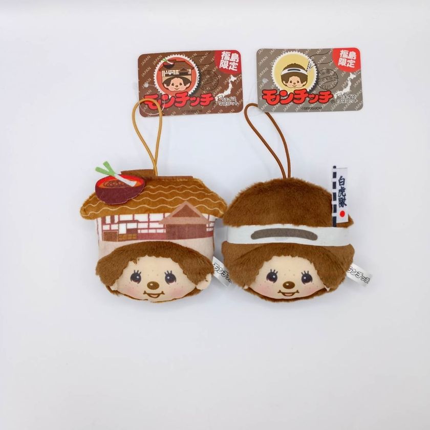 福島限定
「モンチッチ フェイスマスコット〈白虎隊〉」「〈大内宿〉」
2月上旬より新発売!
“赤べこ”“桃”が大ヒットした福島限定シリーズ第3弾