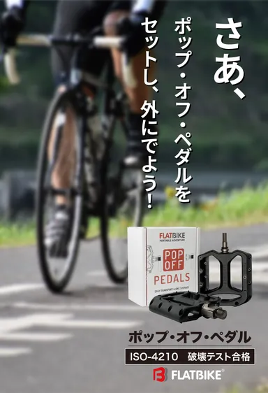 さあ、外に出よう！