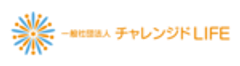 一般社団法人チャレンジドLIFEのロゴ